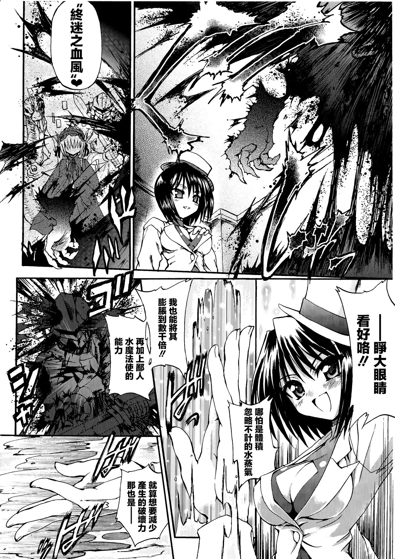 [Rohgun] Ma ga Ochiru Yoru Demonic Imitator CH.1-4 [Chinese] [鬼畜王漢化組] page 81 full