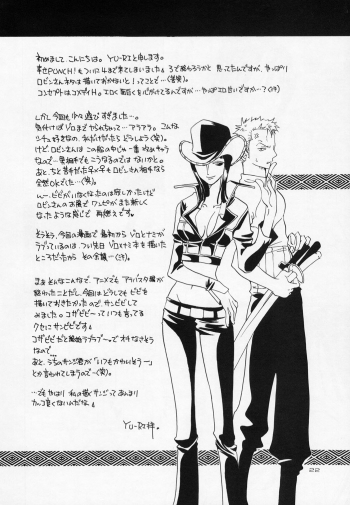 (C63) [KURIONE-SHA (YU-RI)] Shiawase Punch! 4 (One Piece) - page 22