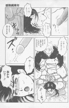 [Horii Jingorou] Koi mo 2dome daze - page 43