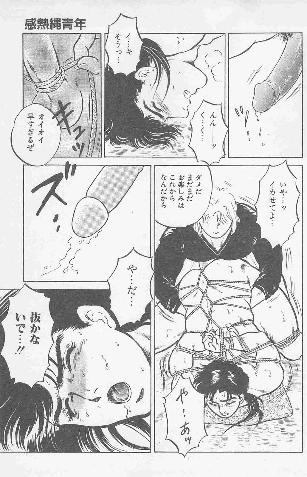 [Horii Jingorou] Koi mo 2dome daze page 43 full