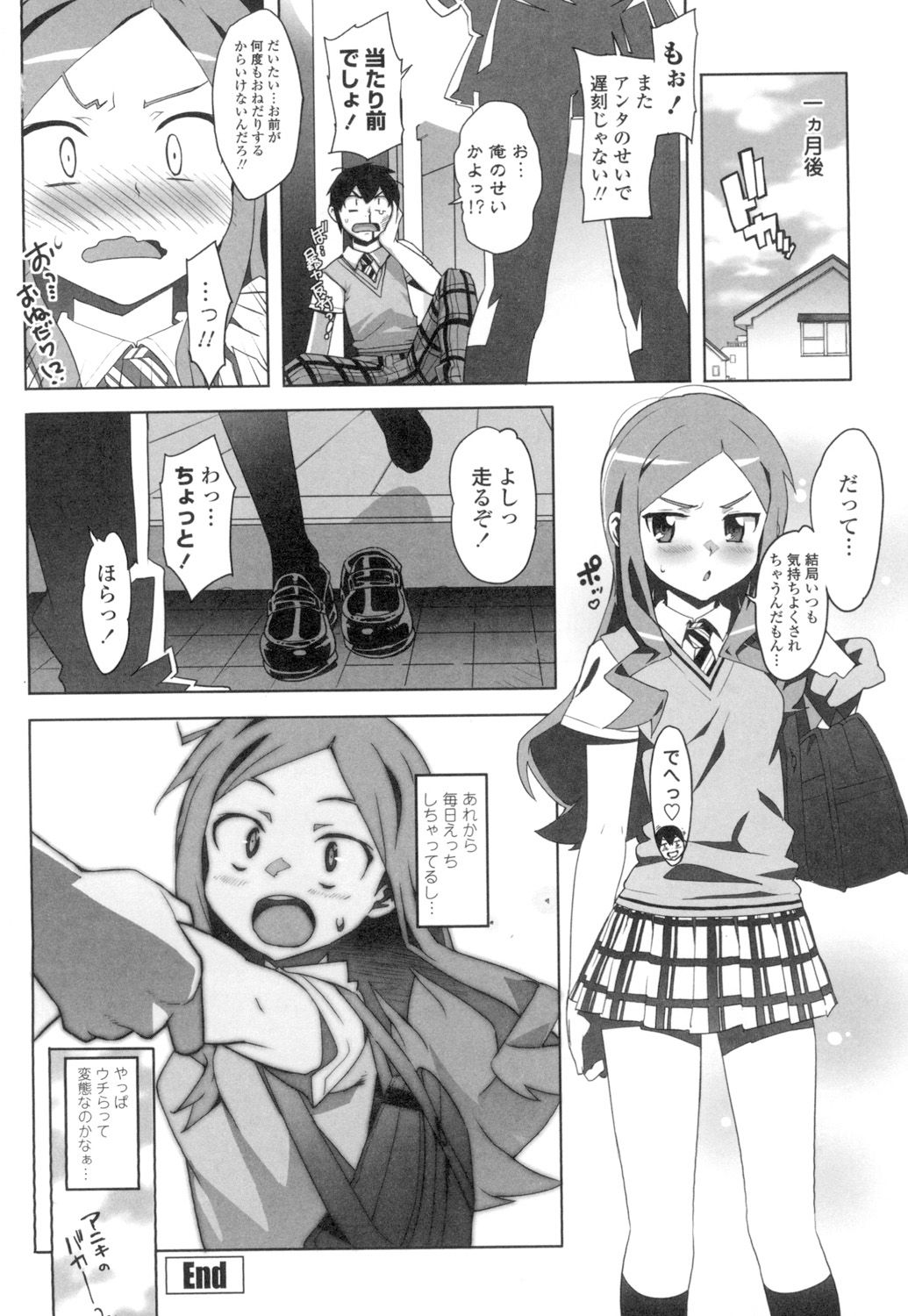 [Ohtomo Takuji] Katekano♡ [Digital] page 195 full