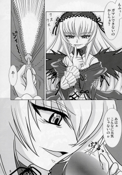 (CSP4) [Hikarito Mahou Koubou (M_Pon)] Suigin no Shizuku (Rozen Maiden) - page 8