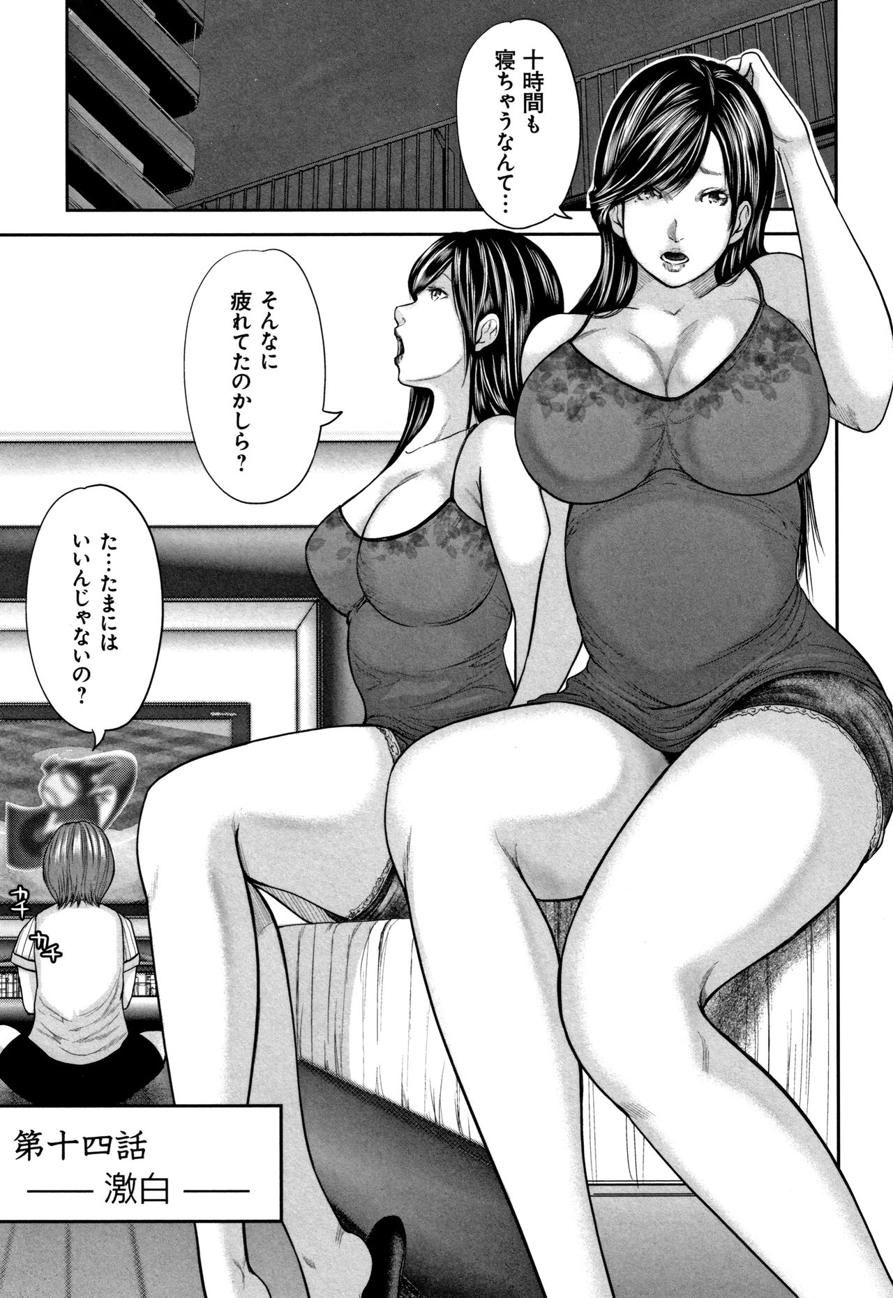 [Mitarai Yuuki] Soukan no Replica 2 - Replica of Mother page 107 full