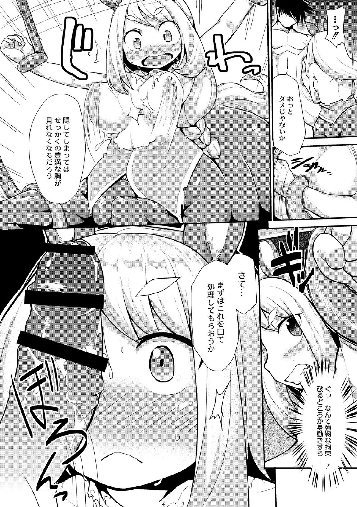 [Kishibe] Kyou kara Hajimeru Makai Seifuku (Comic Anthology Qoopa Vol.6) [Digital] page 8 full