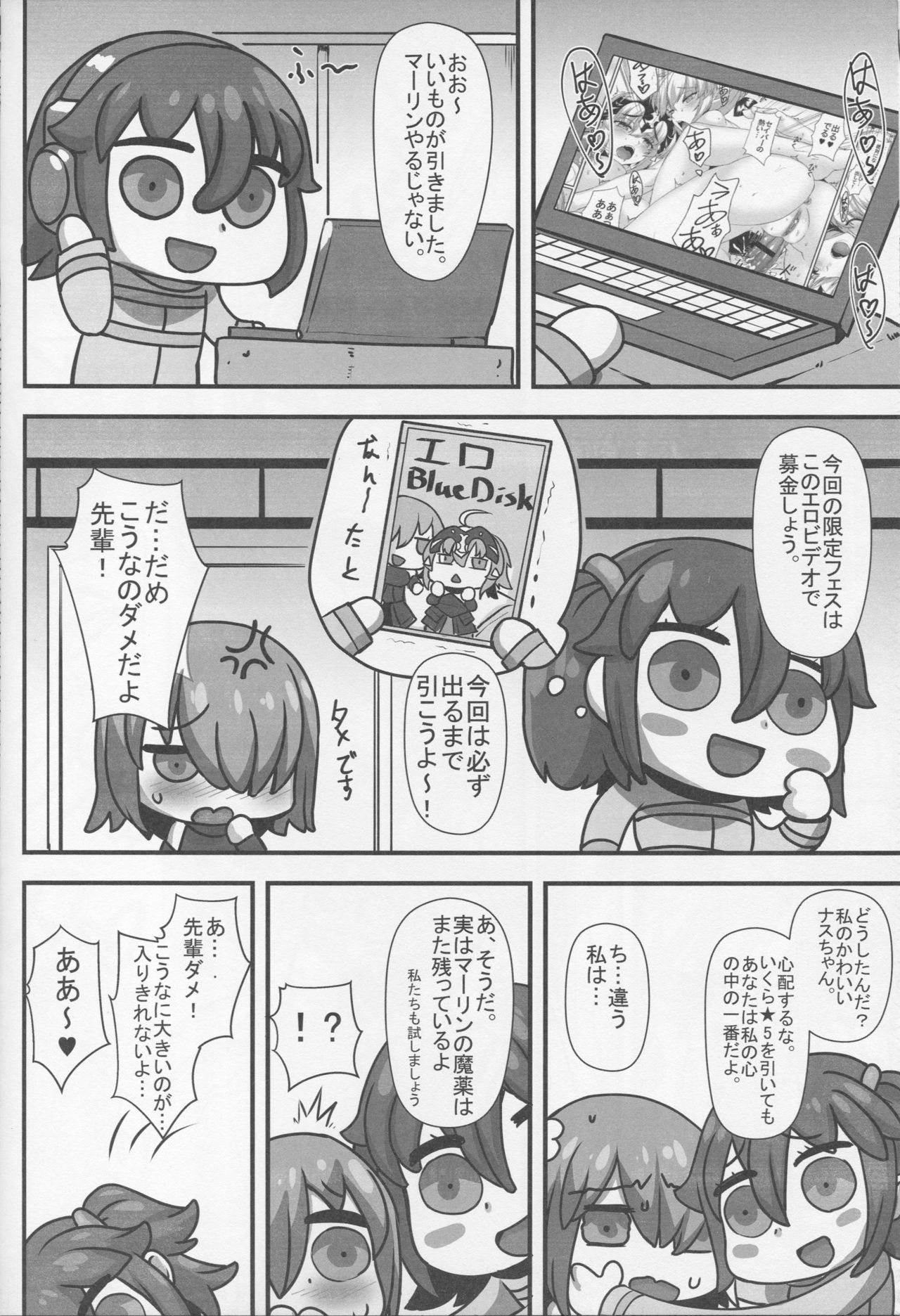(C92) [Kuma no Ana (Shirokuma A)] Boushoku no Ou to Hetare Ryuu no Majo (Fate/Grand Order) page 19 full