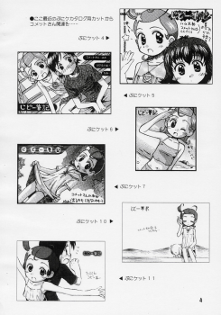 [Jido-Hikki (Kokekokko Coma)] Harmony Can Smile Junbigou 6 (Cosmic Baton Girl Comet-san) - page 4