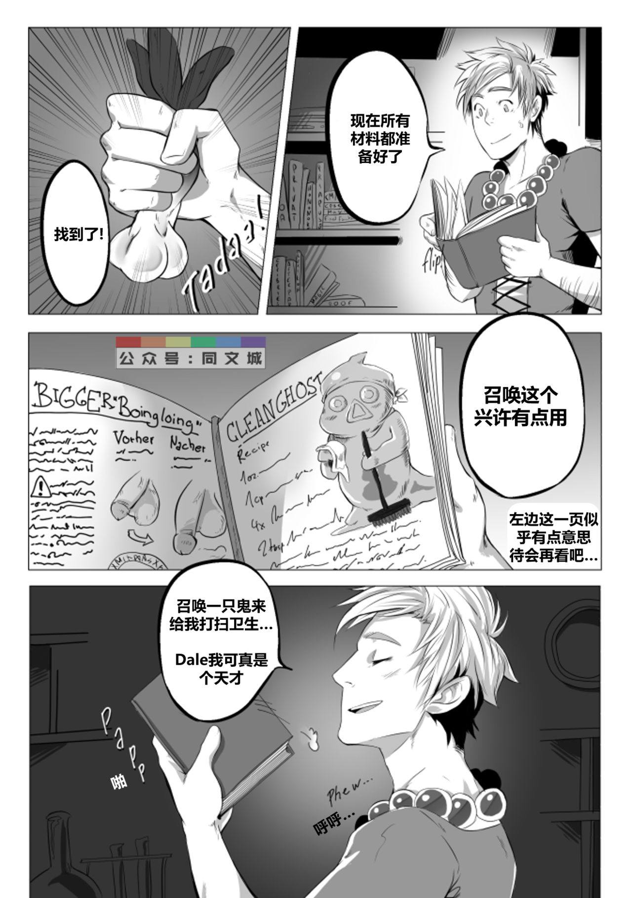 Jasdavi – Keep it Clean!（Chinese） page 4 full