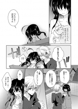 [Satoru] nikutai change. ～Oni-chan no karada de iku nante!!～ (3) - page 38