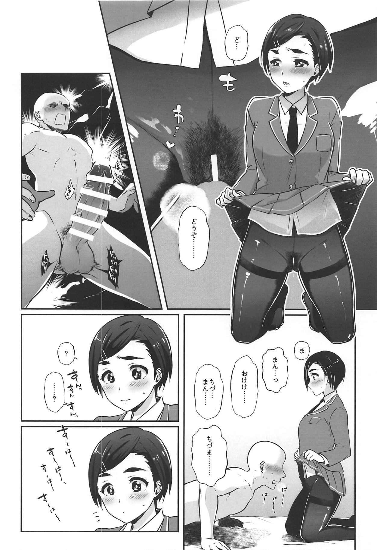 (CiNDERELLA ☆ STAGE 7 STEP) [Hibi Kirari Production (Various)] Kirari-chan wa Shita ga Nagai (THE IDOLM@STER CINDERELLA GIRLS) page 17 full