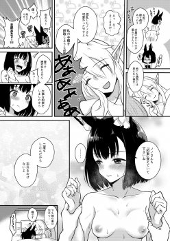 [Calm White (Mashiro Shirako)] Confusion! (Sekaiju no Meikyuu) [Digital] - page 33