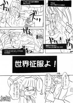 (C59) [Yakouyousei, Hatsune (Various)] So, Sore dake wa, Iya! (Threads of Fate) - page 18