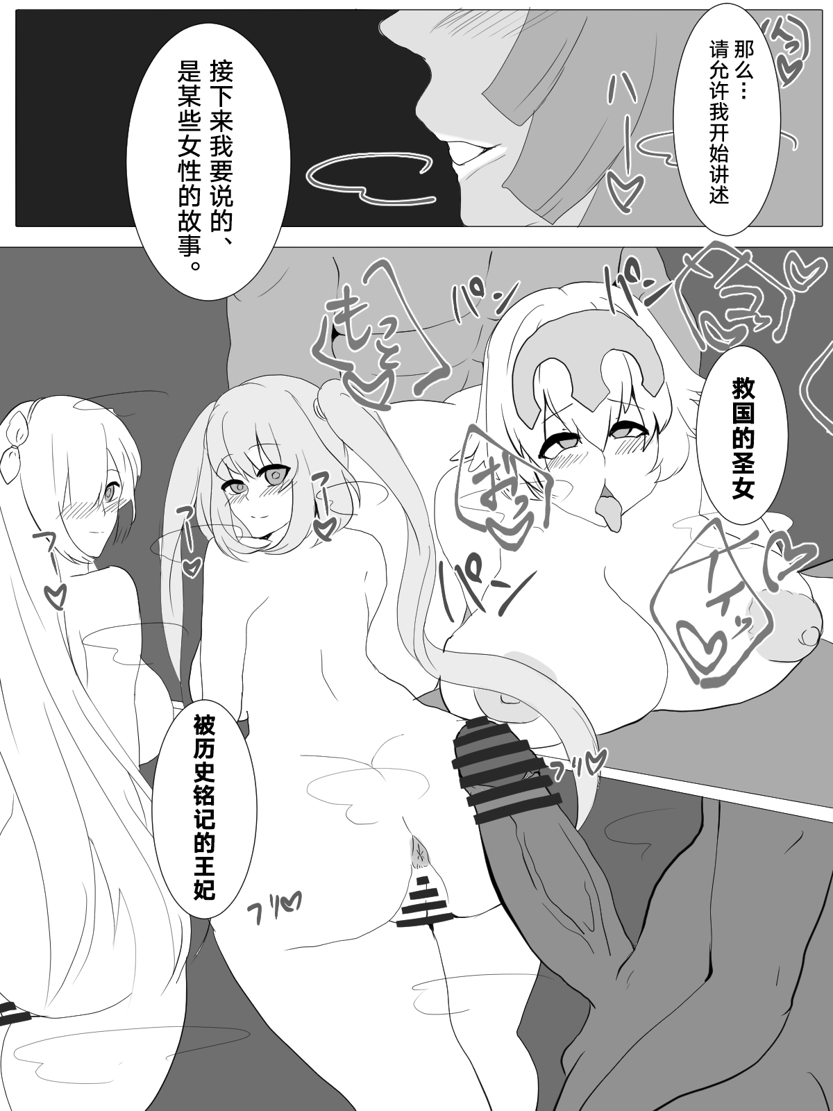 [Hiro.] FGO Netorare Hiroku (Fate/Grand Order) [Chinese] [黎欧x新桥月白日语社] page 3 full