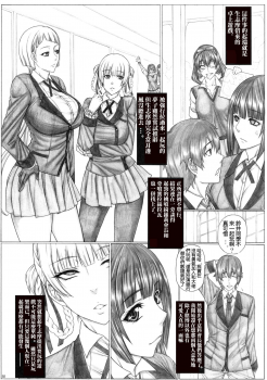 (C97) [AXZ (Kutani)] Angel's stroke 120 Hamegurui 2 (Kakegurui) [Chinese][個人漢化] - page 3