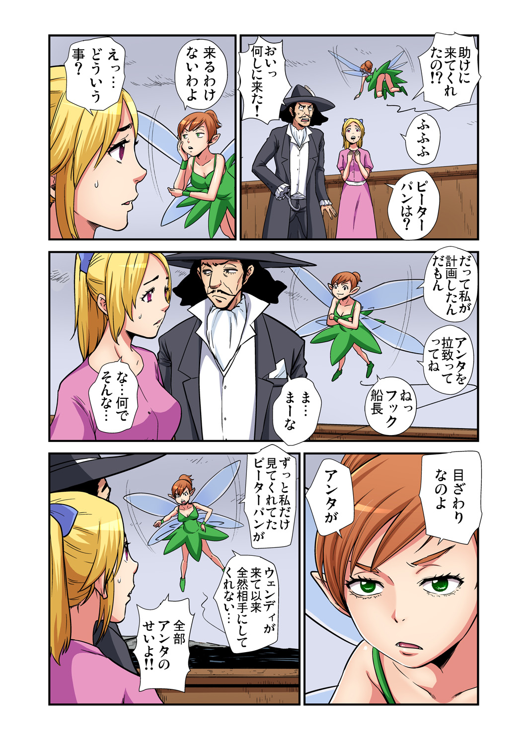 Gaticomi Vol. 86 page 202 full