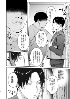 [Nugget bun Nageya-san (Nugget)] Maso Kaichou wa Mitomenai [Digital] - page 8
