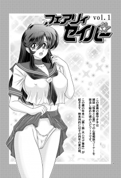 [Kantou Usagi Gumi (Kamitou Masaki)] Fairy Saber Vol. 1 [Digital] - page 2
