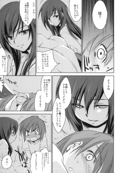 (C75) [Homura's R Comics (Yuuki Homura)] Yappari Yako ga Suki. - page 34