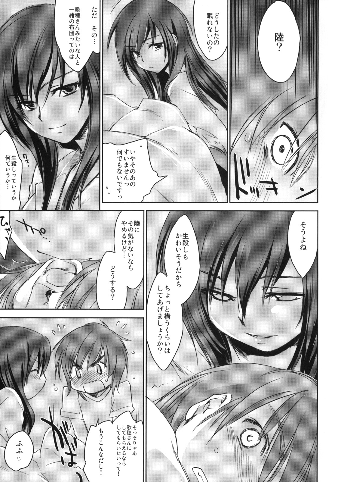 (C75) [Homura's R Comics (Yuuki Homura)] Yappari Yako ga Suki. page 34 full