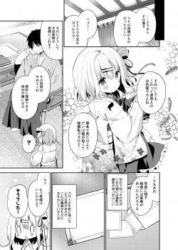[Cocoa Holic (Yuizaki Kazuya)] Onnanoko no Mayu 2 -Satsuki Yosowoi- [Digital] - page 26