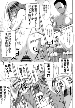 [Namakemono Kishidan (Tanaka Aji)] Unsweet Wakui Kazumi Plus SIDE Adachi Masashi 1+2+3 - page 36