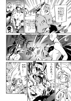 [Coppo-Otome (Yamahiko Nagao)] Kaze no Toride Abel Nyoma Kenshi to Pelican Otoko (Dragon Quest III) [Digital] - page 29