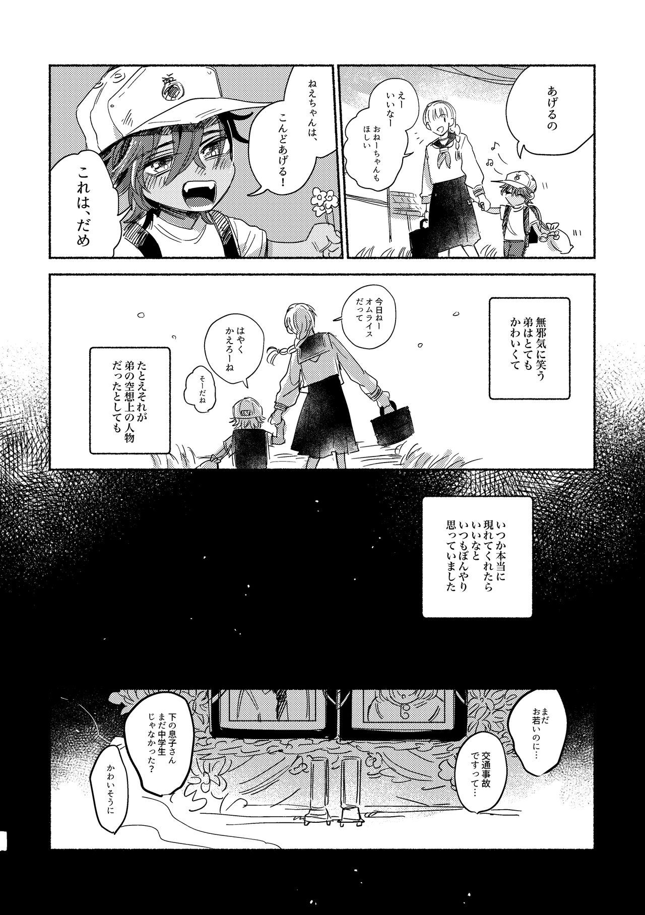 [Kimi K Sei (Gamaru)] Tamani wa Renraku Choudai ne. (Touken Ranbu) [Digital] page 59 full