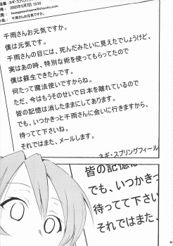 (C72) [Studio Kimigabuchi (Kimimaru)] Negimaru! 5 (Mahou Sensei Negima!) - page 20