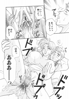 [Nagashiro Mayu] Tokunou!! Mama MILK - page 36
