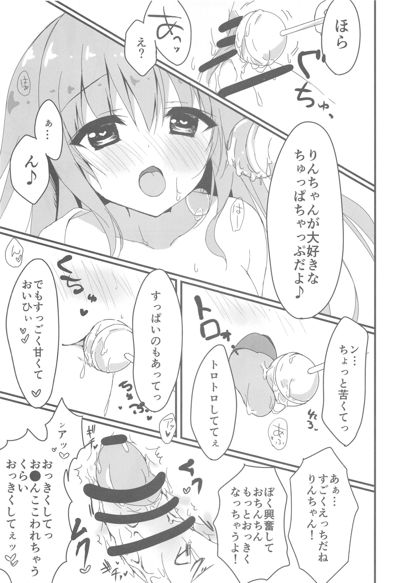 (C91) [Citron no mori (Yuzuna Hiyo)] Dare ga Anta Mitai na Kimobuta to!! 2-honme page 12 full