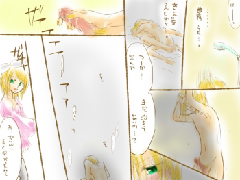 [Chouno Kumika] 成長プログラム②レン×リン (Vocaloid) - page 18