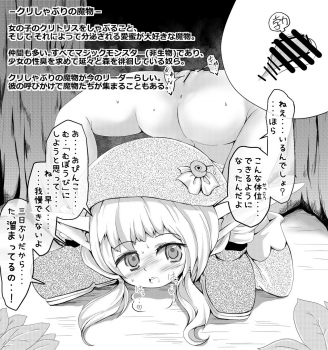 [Sugar Romance (Midoriko)] Clitoris (Opinko) [Digital] - page 48