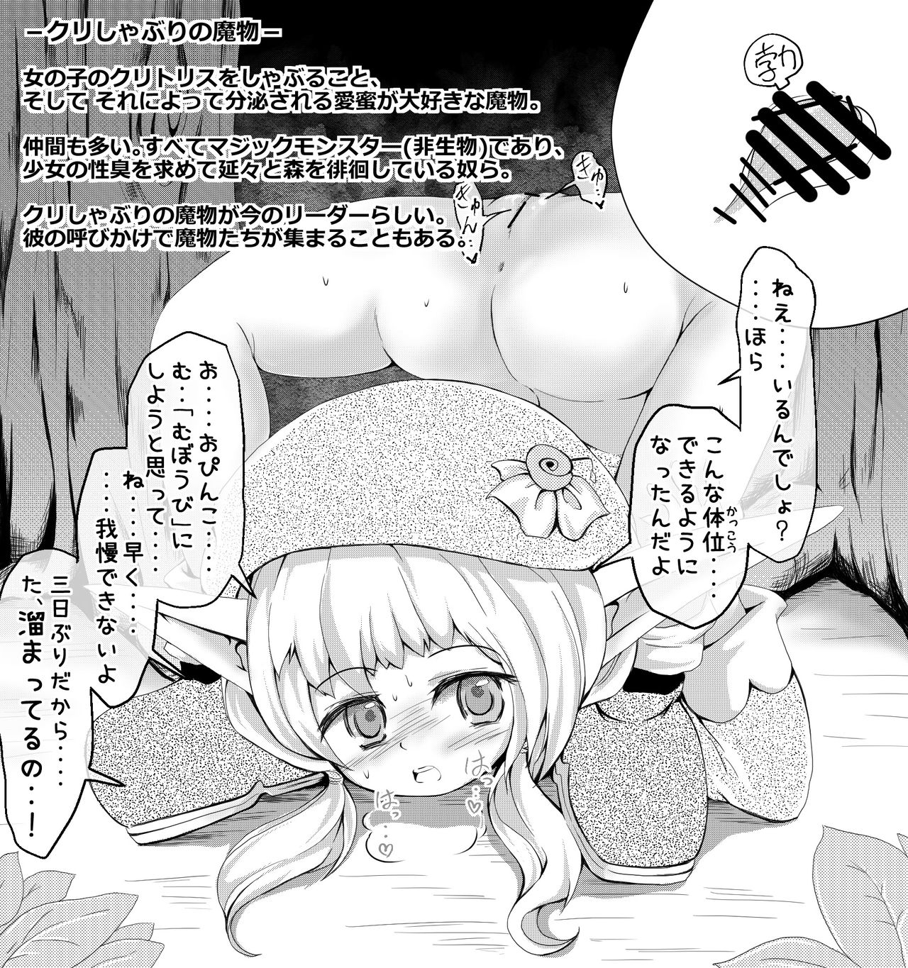 [Sugar Romance (Midoriko)] Clitoris (Opinko) [Digital] page 48 full