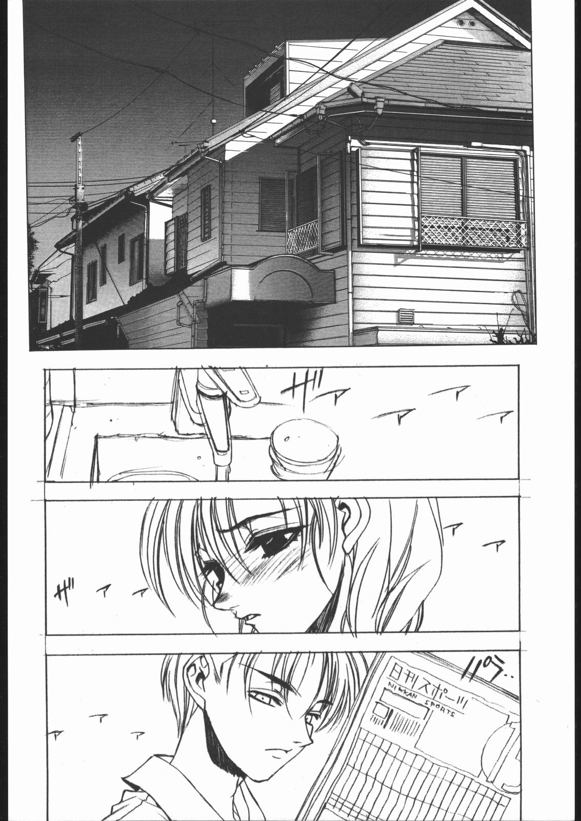 [Hightech JAPAN] F.O.D page 7 full