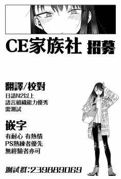 [Ikuhana Niro] Kanojo no Himitsu III - The Secret of Her (COMIC Anthurium 2018-12) [Chinese] [CE家族社×無邪気漢化組] - page 21