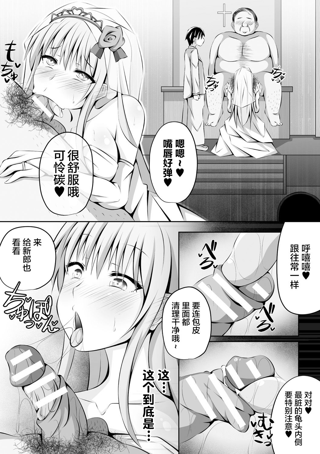 [Anthology] Bessatsu Comic Unreal Hentai Saimin ~Nikubenki Ochi Shita Bishoujo-tachi~ Vol. 1 [Chinese] [不咕鸟汉化组] [Digital] page 59 full