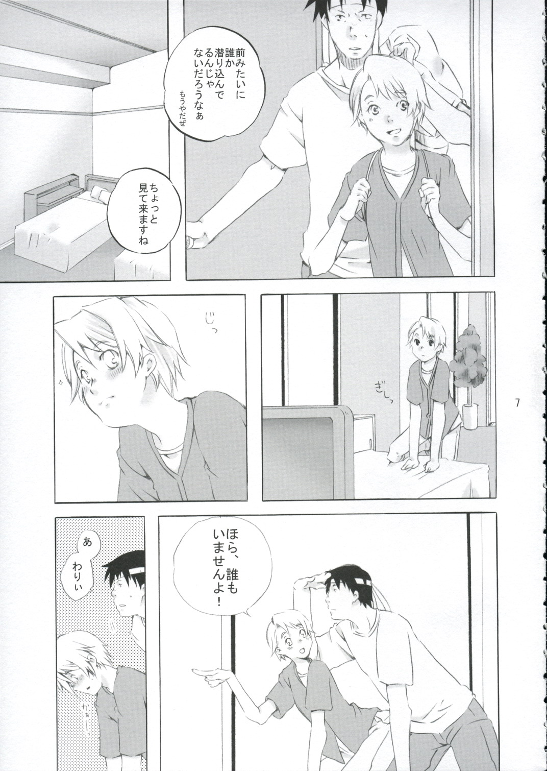 (C67) [Ichinichi Sanjou (Jinguu Kozue)] Crescent (Planetes) page 6 full