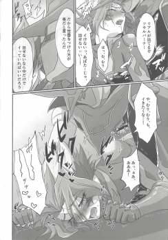 (Sennen Battle Phase 22) [Pantsu no Gomuhimo (Aimee)] BloShe ga SoBu no Eme o xx suru Hanashi (Yu-Gi-Oh! VRAINS) - page 17