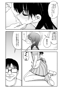 [Futotta Obasan] Okashi Tsukuri Idol ☆ Gimi ! Ecchi na Himitsu no Tokkun manga - page 49
