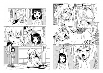 [ABSOLUTE FANTASY (Tenshou Akira)] Kankin Gakuen Rinkan Jigoku [Digital] - page 4