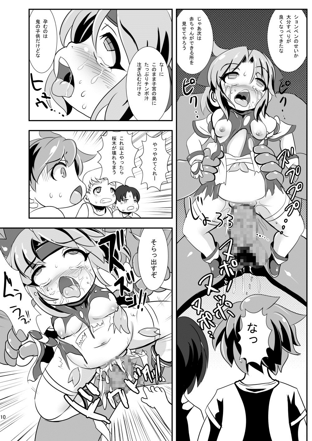 [Ankoku Marimokan (marimo)] Momo Miko Kenzan!! Chibikko Henshin Heroine Kyokon Ryoujoku no Maki page 11 full