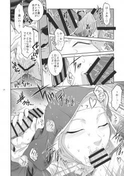 (C95) [Kokonokiya (Kokonoki Nao)] Kyoukai. 2 - page 24
