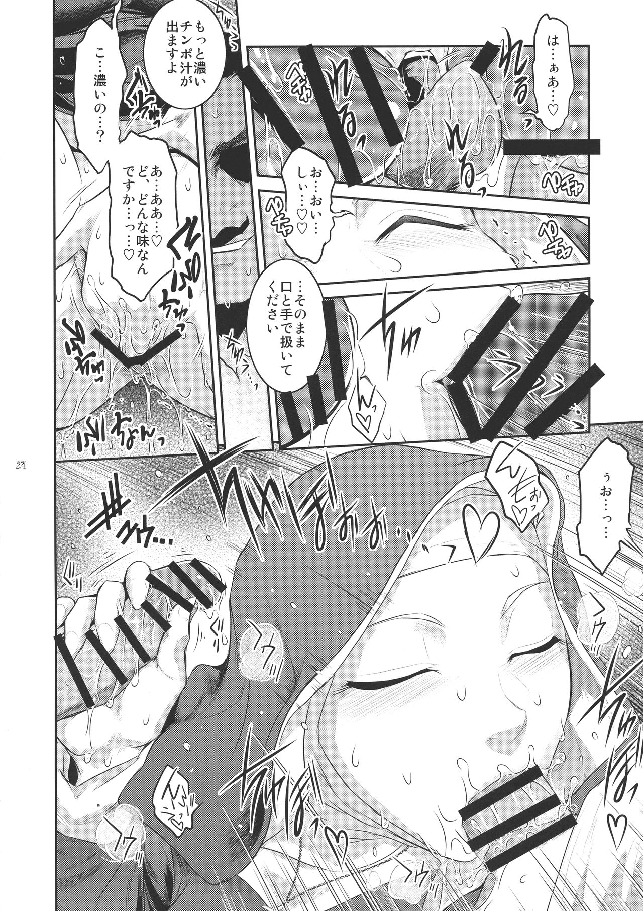 (C95) [Kokonokiya (Kokonoki Nao)] Kyoukai. 2 page 24 full
