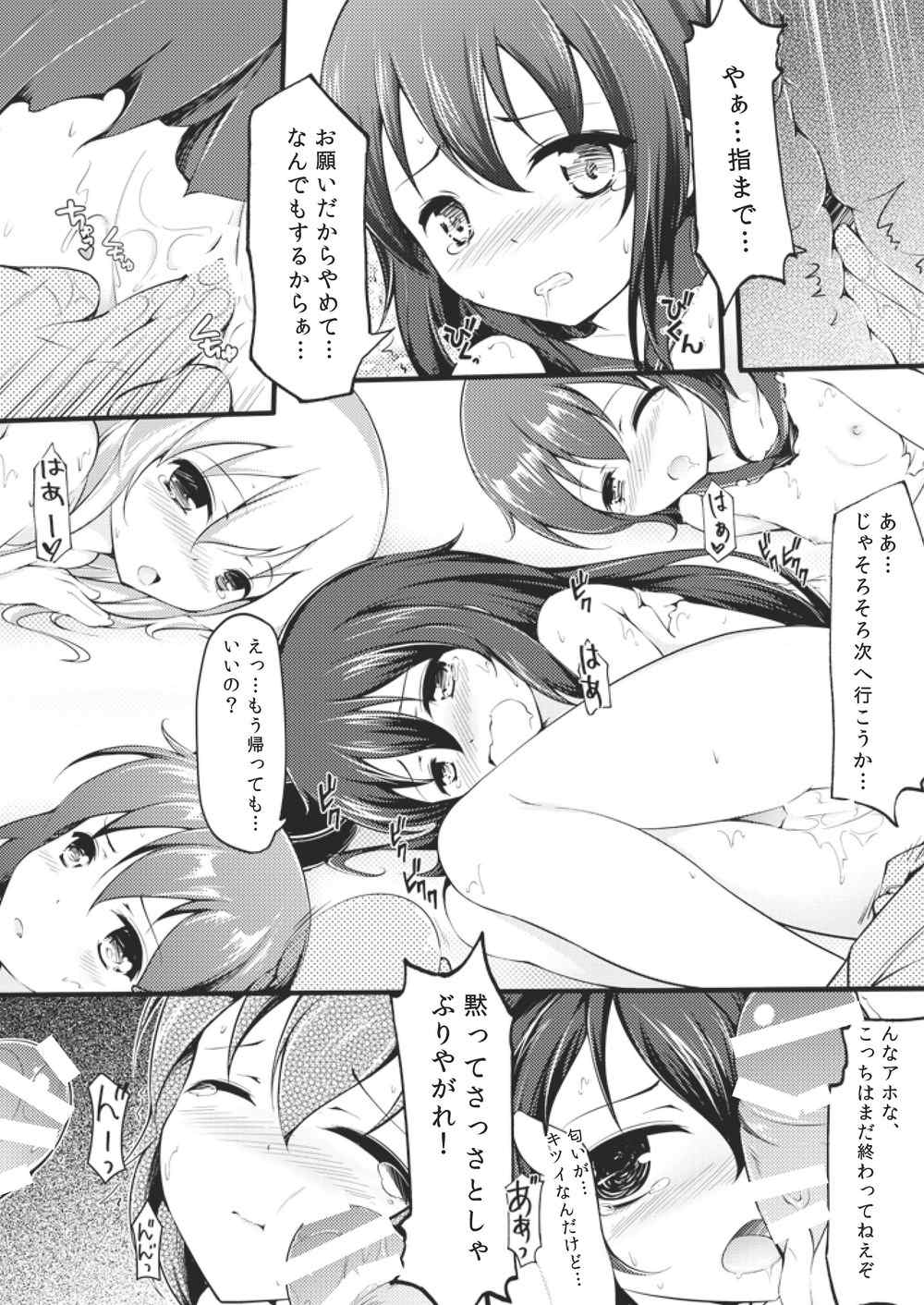 [Mukousharan (Chiyami)] Otona ni Naritaino! (Kantai Collection -KanColle-) page 8 full