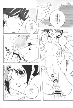 [Nanami (Iku)] Ai♡U (Yu-Gi-Oh! VRAINS) - page 5