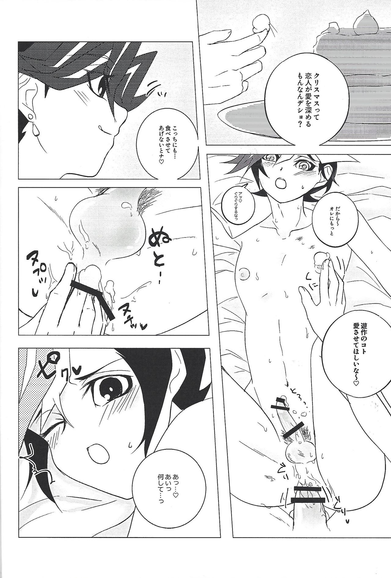[Nanami (Iku)] Ai♡U (Yu-Gi-Oh! VRAINS) page 5 full