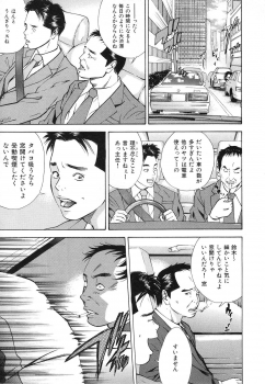 [Yutarou Hagiwara] nyu-en - page 15