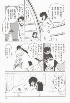 (C71) [Hachiman Shamusho (Idemitsu Hidemasa)] Koukaku G.I.S & S.A.C Hon 4 (Ghost In The Shell) - page 18