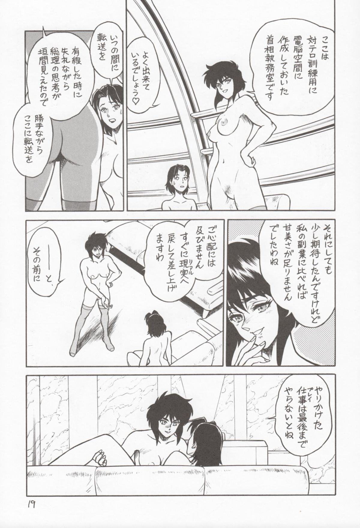(C71) [Hachiman Shamusho (Idemitsu Hidemasa)] Koukaku G.I.S & S.A.C Hon 4 (Ghost In The Shell) page 18 full