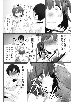 [Gensou Hack (Zephi)] DoM to Nurse-san! (MM!) - page 8