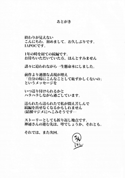 (C96) [Cake-hitokire (IAPOC)] Daka - Otsuruhana Mitsuru - (Kantai Collection -KanColle-) [Chinese] [神秘人x不咕鸟汉化组] - page 20